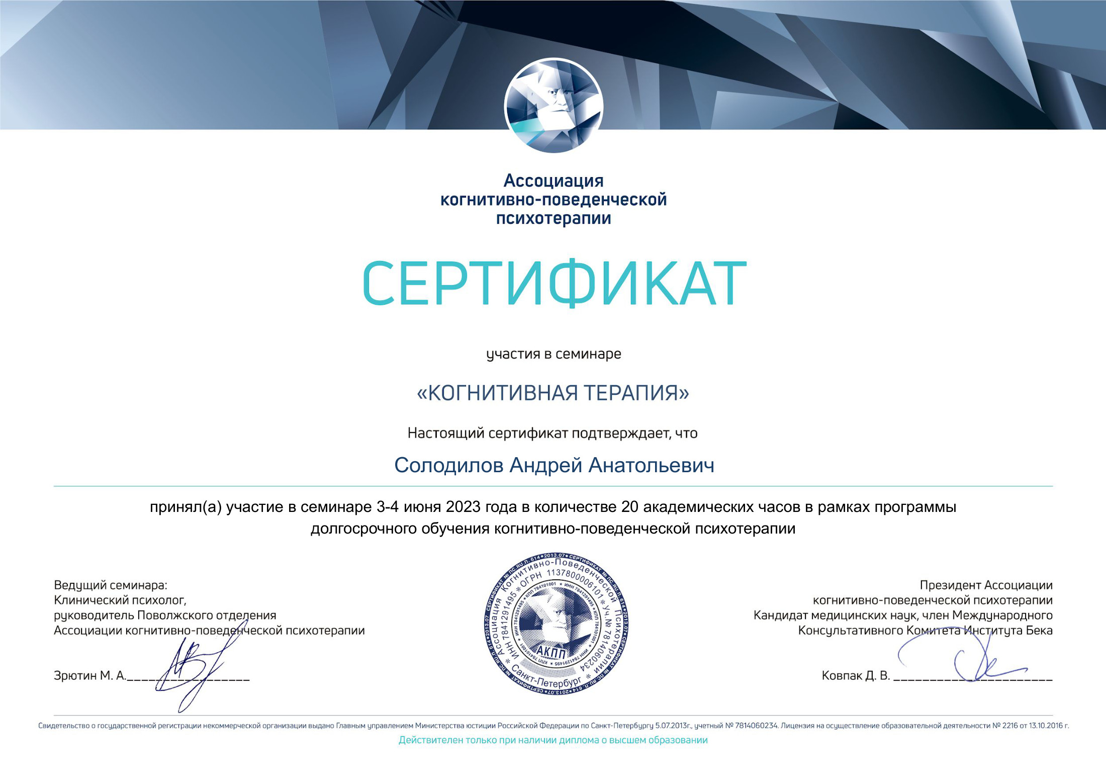 АКПП Когнитивная терапия, страница 1