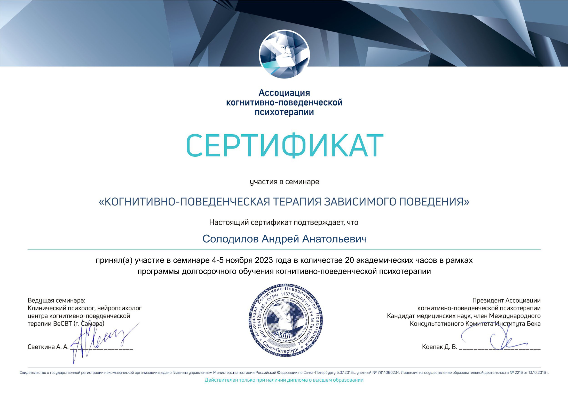 АКПП КПТ зависимого поведения, страница 1