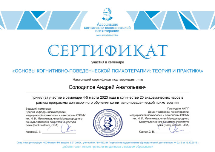 Первая страница: АКПП Основы КПТ: теория и практика